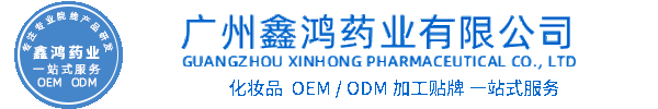 桃园县化妆品源头OEM加工贴牌 化妆品生产企业