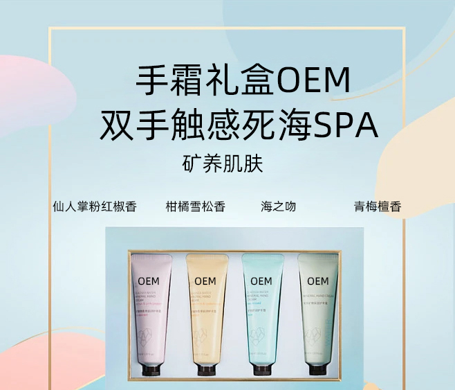 桃园县_护手霜OEM 补水保湿 滋养手部 修护去死皮 嫩白滋养 护手霜代加工贴牌