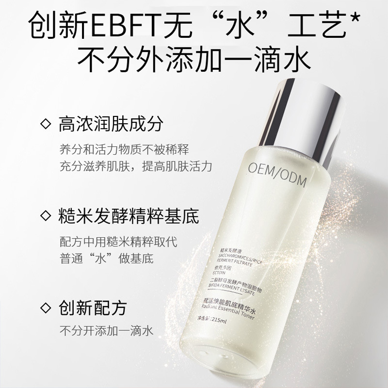 桃园县_二裂酵母保湿精华乳液OEM