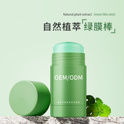 桃园县_固体面膜OEM