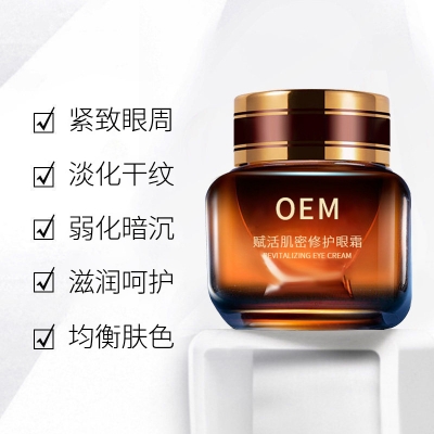 桃园县_紧致淡纹眼霜