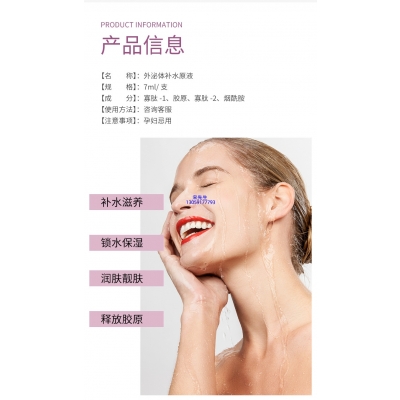 桃园县_仪器导入式_水光动能素