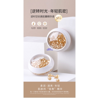 桃园县_逆时空抗衰精华液次抛胶囊代加工oem