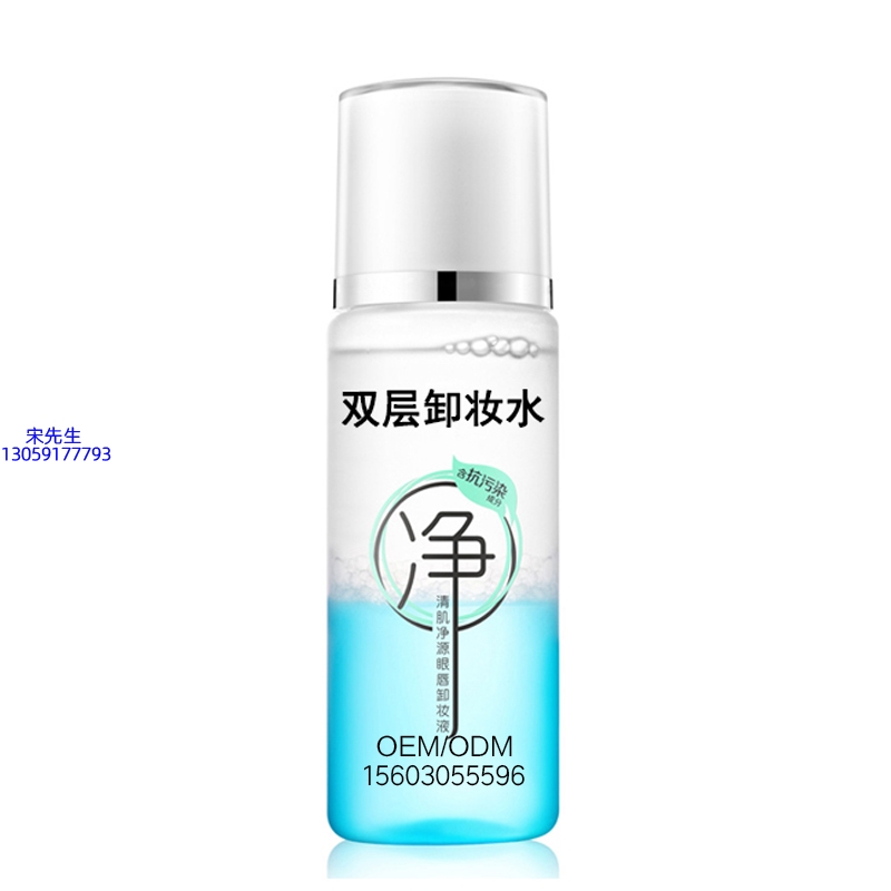 桃园县_卸妆水 双层卸妆水 深沉清洁彩妆无残留双层水油卸妆水