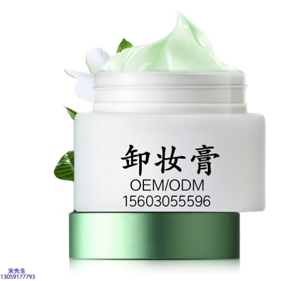 桃园县_卸妆膏 温和不刺激 O刺激配方 深层清洁彩妆护肤面部无残留