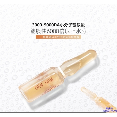桃园县_玻尿酸安培瓶原液