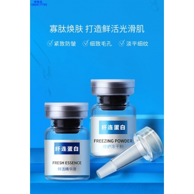 桃园县_纤连蛋白冻干粉