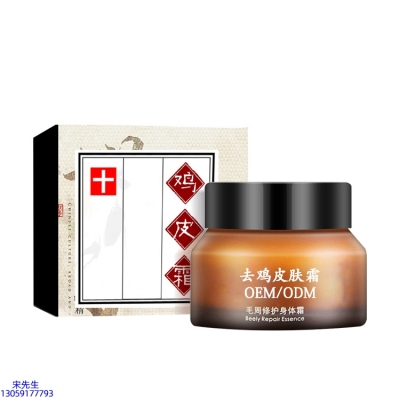 桃园县_去鸡皮肤毛刺毛角周滋润修复保湿身体霜