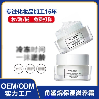 桃园县_角鲨烷抗初老修护细纹保湿面霜
