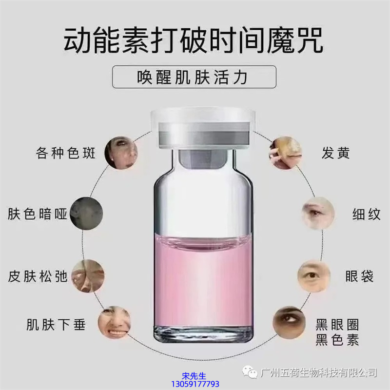 桃园县_水光动能素厂家货源