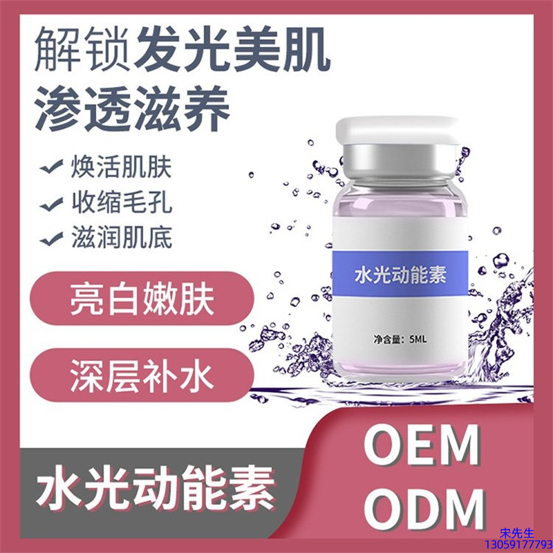 桃园县_水光动能素精华原液美白亮肤