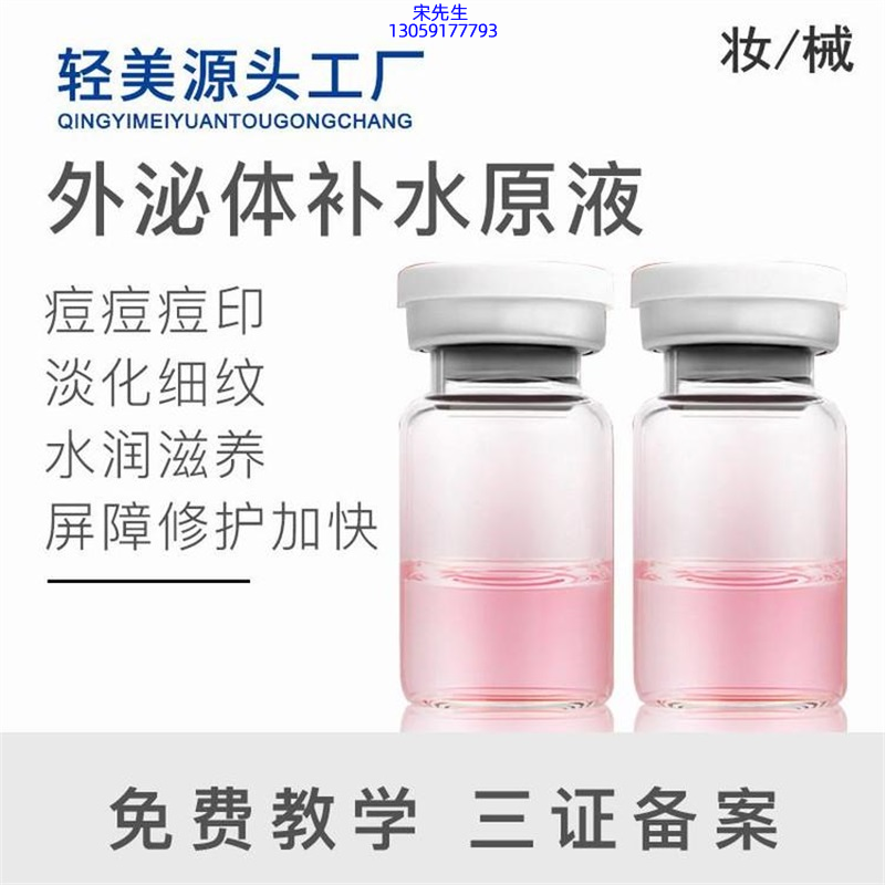 桃园县_水光逆龄抗衰