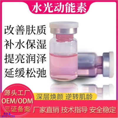 桃园县_水光动能素美白