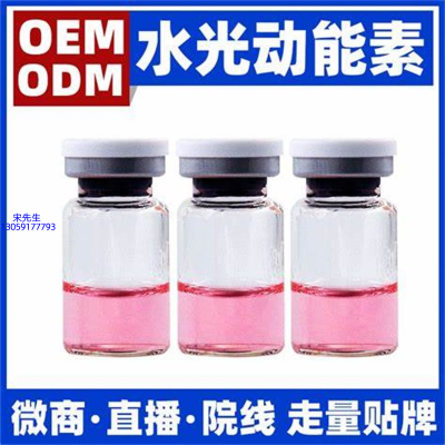 桃园县_水光动能素精华原液胶原蛋白