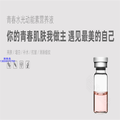 桃园县_水光动能素精华原液OEM定制