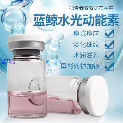 桃园县_水光动能素精华原液保湿