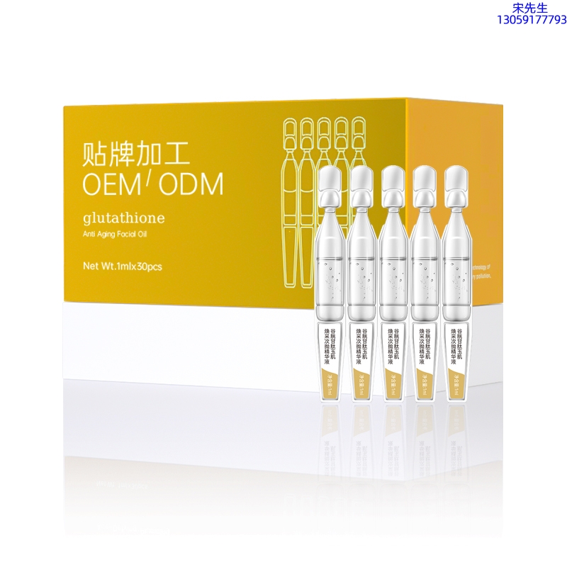 桃园县_谷胱甘肽玉肌焕采次抛精华液（30支）